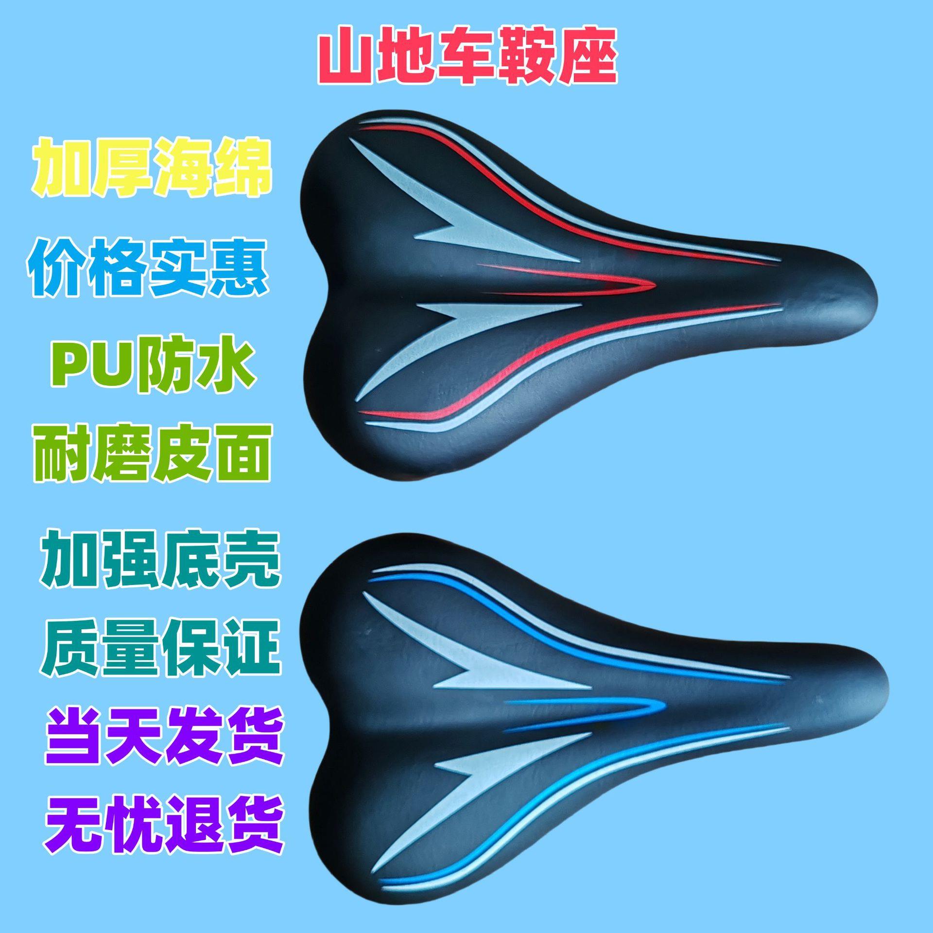 山地自行车通用鞍座骑行装备防水舒适加厚车座自行车零配件座椅包
