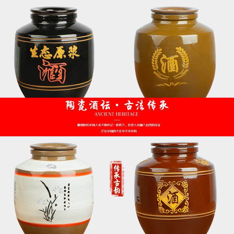 酒坛存酒土陶加厚酒罐发酵存酒窖藏酒瓶陶瓷密封50斤100斤大酒缸