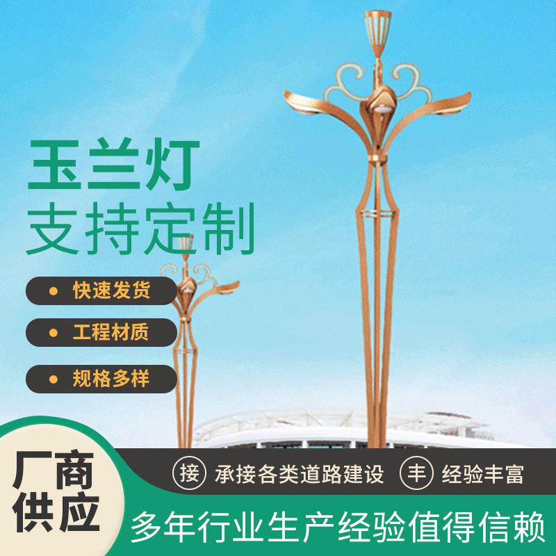 玉兰灯led灯景观灯路灯太阳能户外照明灯中华灯街道新中式庭院灯