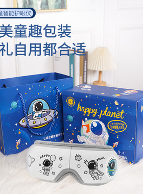 批发儿童儿童护眼学生缓解润眼仪