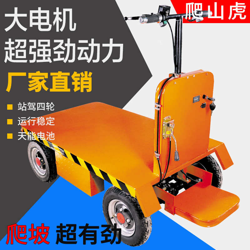 电动平板车手推车载重王升降车搬运车拉货车四轮工地建筑折叠拖车