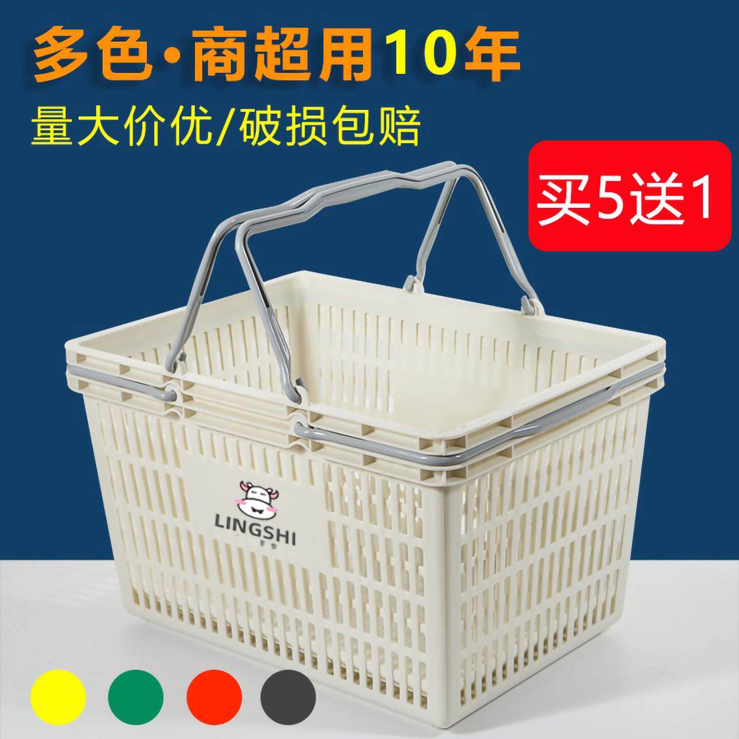 大号加厚购物篮 商用超市购物筐 中号手提塑料框 可定制家用塑料