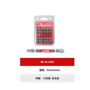 美沃奇Milwaukee双头批头强磁冲击波十字批头10支套装PH1 PH2 PH3