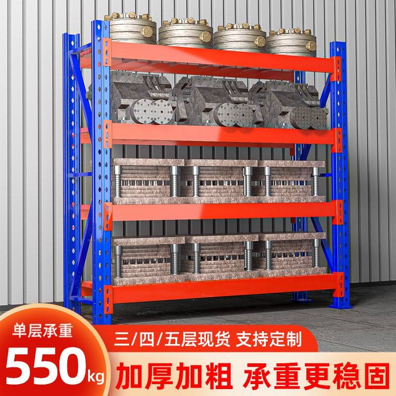 重型模具货架加厚仓储置物架多层可调节模具架货物架定制库房架子
