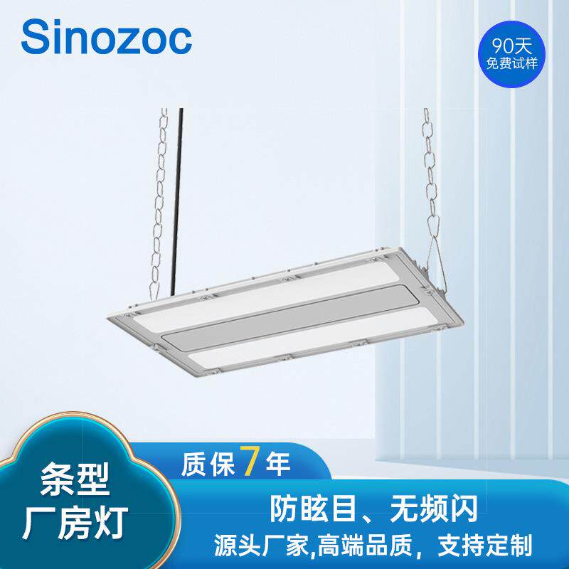 兆昌led条形厂房灯线条灯车间仓库照明灯工矿灯照明高空间照明