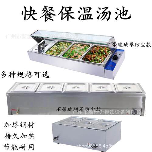 商用不锈钢保温售饭台台式保温汤池小碗菜保温台快餐车带玻璃罩