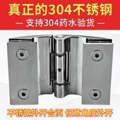 全精铸不锈钢固定夹外开合页淋浴房五金配件90度浴室玻璃夹铰炼
