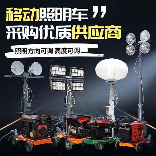 移动照明车 降移动明灯塔全方位节能工程照车 户外急应柴DXC油升