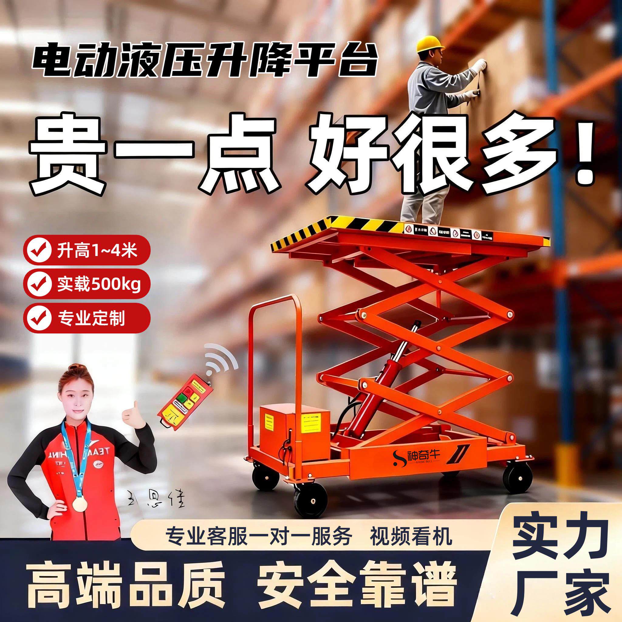 电动液压升降平台车剪叉式升降平台移动仓储搬运举升机手推平板车