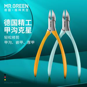 德国MRGREEN鹰嘴指甲剪指甲刀修脚嵌甲钳甲沟夹沟尖嘴专用