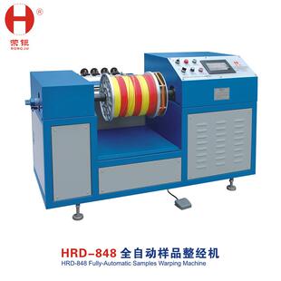 18年老品牌荣达机械厂高效率省人工HRD-848全自动整经机 经纱机