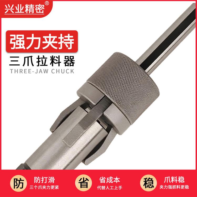 数控车床自动三爪拉料器拔料器送料夹送料钳夹料器圆柄夹具卡爪
