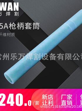 MAX65/85/105A固定套筒228735耦合器228736枪柄228737枪柄三件