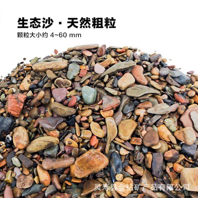 原生态鱼缸造景底砂溪流沙溪流石雷龙鱼草南美装饰铺底缸草龟缸