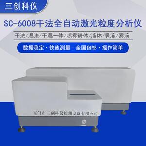 厂家供应干法激光粒度仪干粉水泥磁性材料磨料颗粒粒径分析测试仪