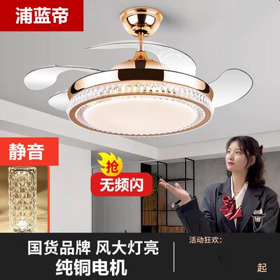 现代家用隐形风扇灯客厅灯餐厅灯变频吊扇灯卧室一体带电风扇吊灯