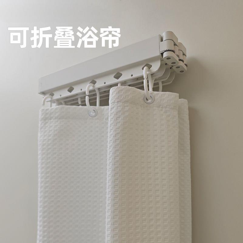 浴室浴帘折叠隐形免打防卫生厂家直供间干湿离洗澡窗帘水防霉孔分