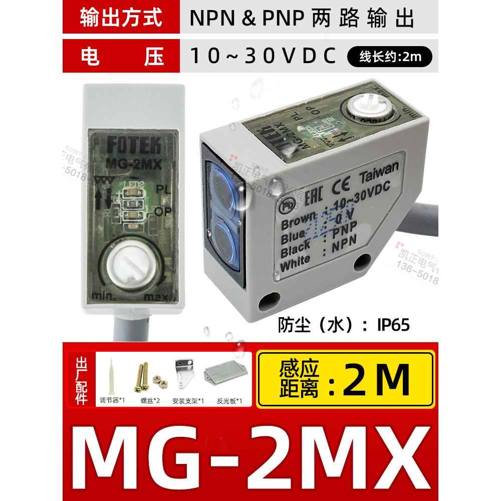 正品全新原装品关台阳明F正OTEK 漫反射光电开 A3R-湾1MX 光电传