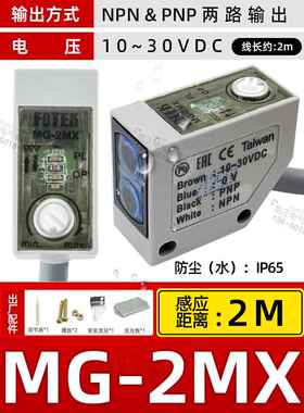 正品全新原装品关台阳明F正OTEK 漫反射光电开 A3R-湾1MX 光电传