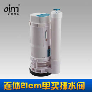 欧吉美 双排双按马桶配件 坐便器水箱配件老式出水 进水阀 排水阀