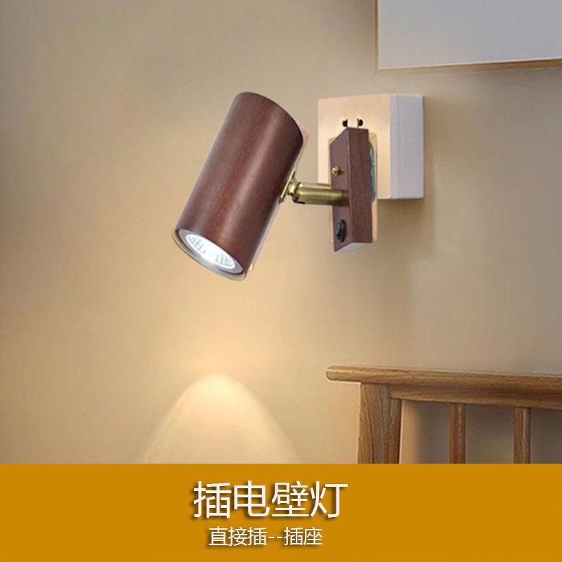创意插电款壁灯胡桃木卧室床头壁灯直接插电楼梯射灯壁墙灯免布线