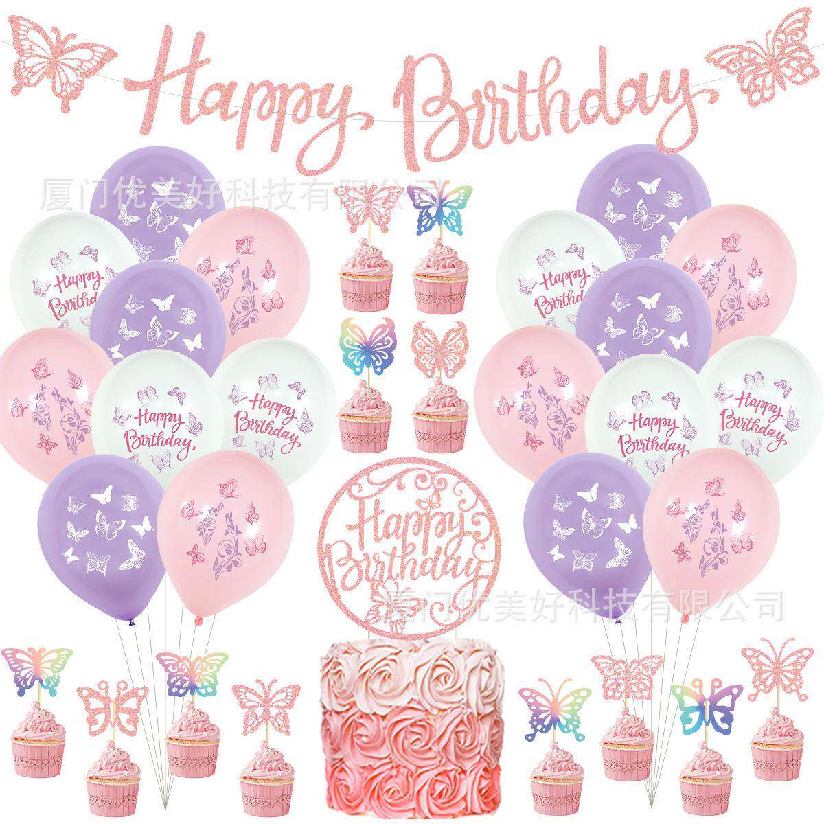 现货蝴蝶主题儿童生日派对背景装饰套装拉旗蛋糕插旗乳胶气球纸花