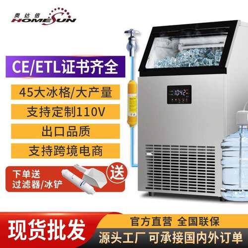 奥达信制冰机商用奶茶店酒吧KTV全自动大容量造冰机家用饮品冰块