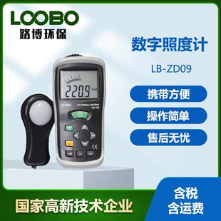 数字照度计巧结实结构简单易于操作多功能数字式 光度计
