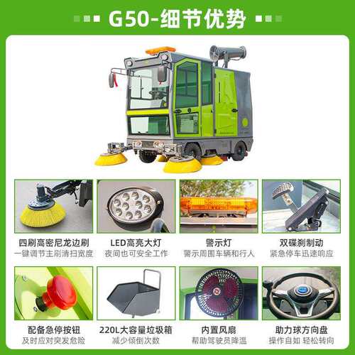 驾驶式清扫车工厂车间用电动物地校车园小GFB区业环卫扫道路扫地