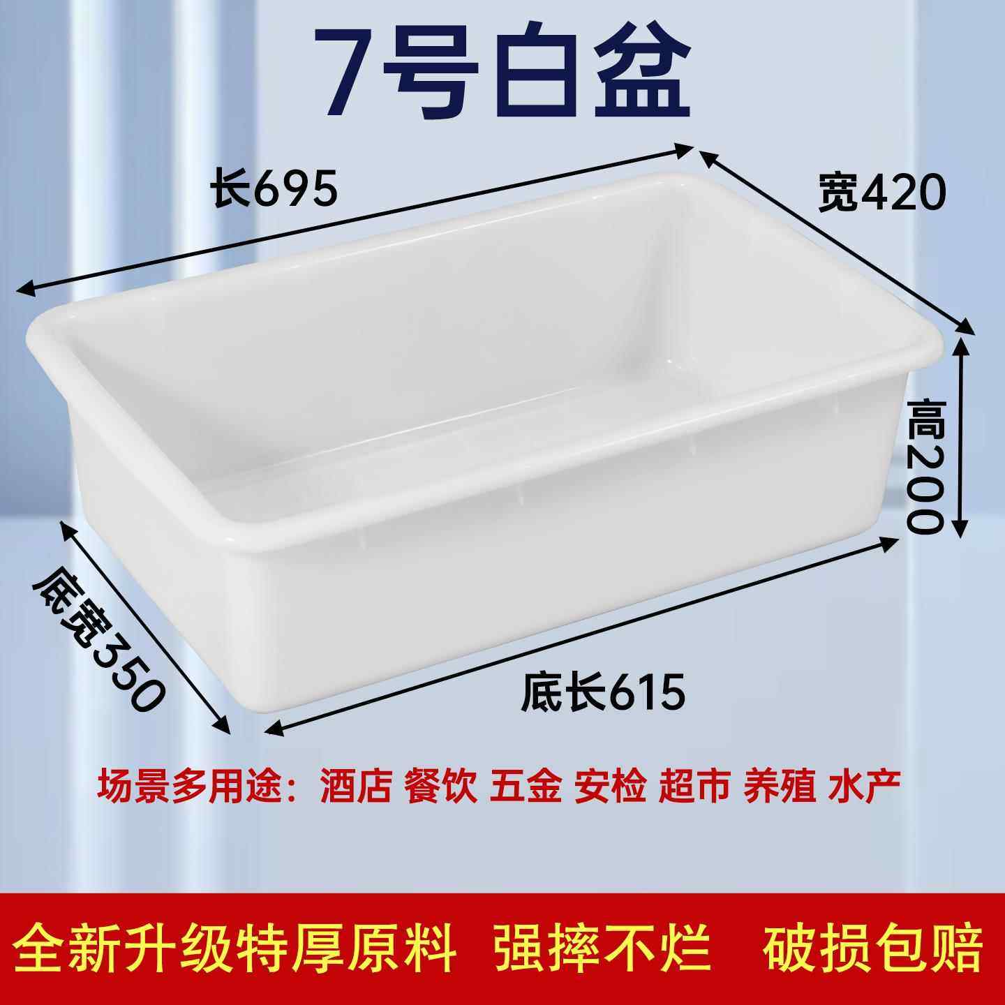 特厚塑料下栏盆碗碟餐车收碗盆地铁安检盒餐具收集盆长方形收纳盆,收纳整理,食物收纳盒,淘宝优惠券,粉丝福利购,淘宝优惠卷