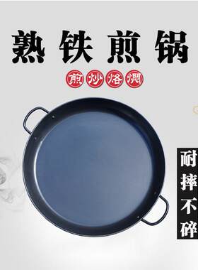 煎锅家用煎蛋不沾烤肉圆饼商用摊煎饼平底锅无涂层电磁炉燃气中式