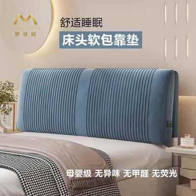 网红床头靠垫软包大靠背枕公主风榻榻米宿舍儿童可拆洗高级感套罩