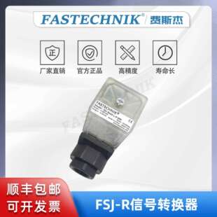 信号转换器变送隔离器 000 FASTECHNIK 10V R010 FSJ