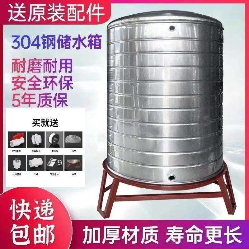 304不锈钢水箱加厚凉水桶家用太阳能水塔楼顶蓄水桶酒罐包邮立式