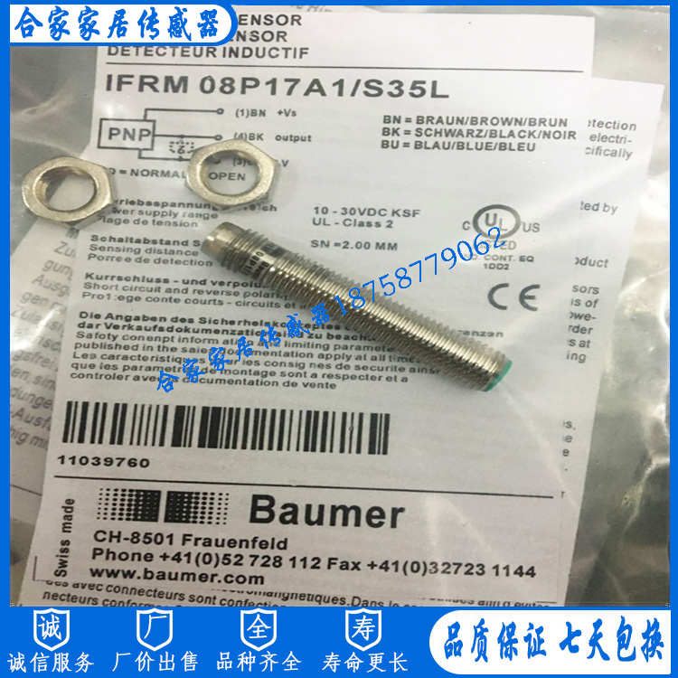 堡盟电感式接近开关IFRM 08P17A1/S35L IFRM 08P37A1/S35L传感器