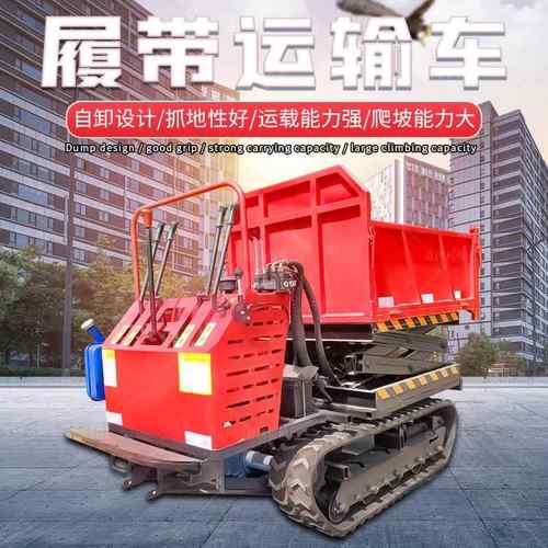 履带运输车全地形农用小型爬山虎山地爬坡载重王手扶柴油款四不像
