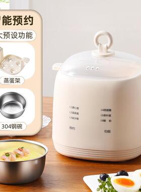 迷你小型可预约定时早餐煮鸡蛋煮蛋器自动断电全自动多功能蒸蛋器