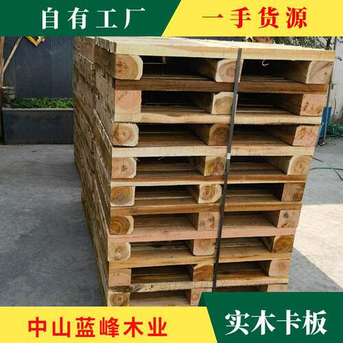 工厂加减震实木卡板叉车托盘免熏蒸模具卡板