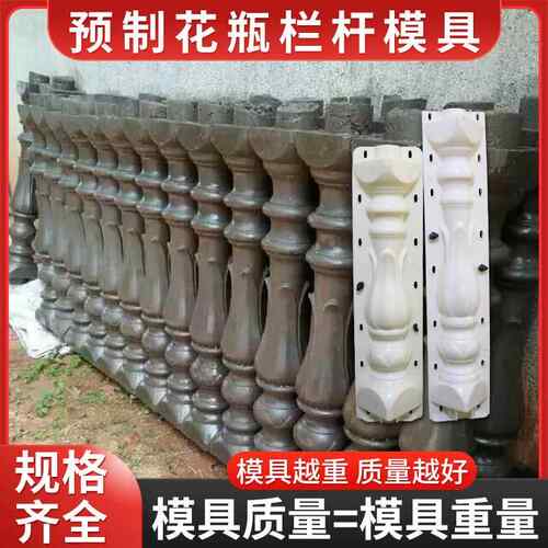 预制阳台栏杆圆头兰花罗马柱欧式圆形花瓶模具水泥塑钢建筑围栏