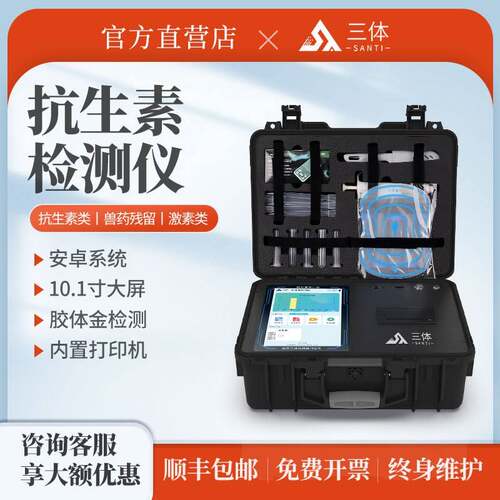 兽药抗生素残留检测仪瘦肉精病害肉胶体金药物残留食品安全速测器