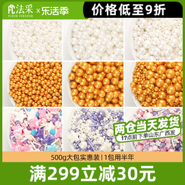 500gfc法采糖珠烘培装饰蛋糕，热奶宝烘焙彩针糖混2024年小眼睛