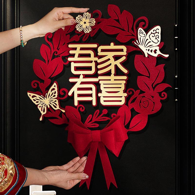贴喜字装贴J结婚房门饰门囍字大门女方卧新房婚房布室置套装
