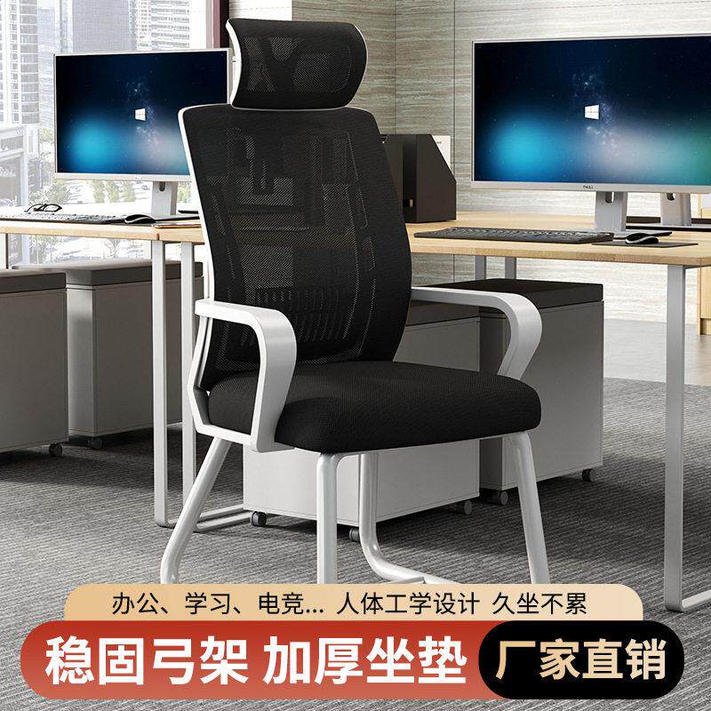 弓形椅会议椅职员舒适大学生宿舍靠家用背椅办公座椅电脑椅