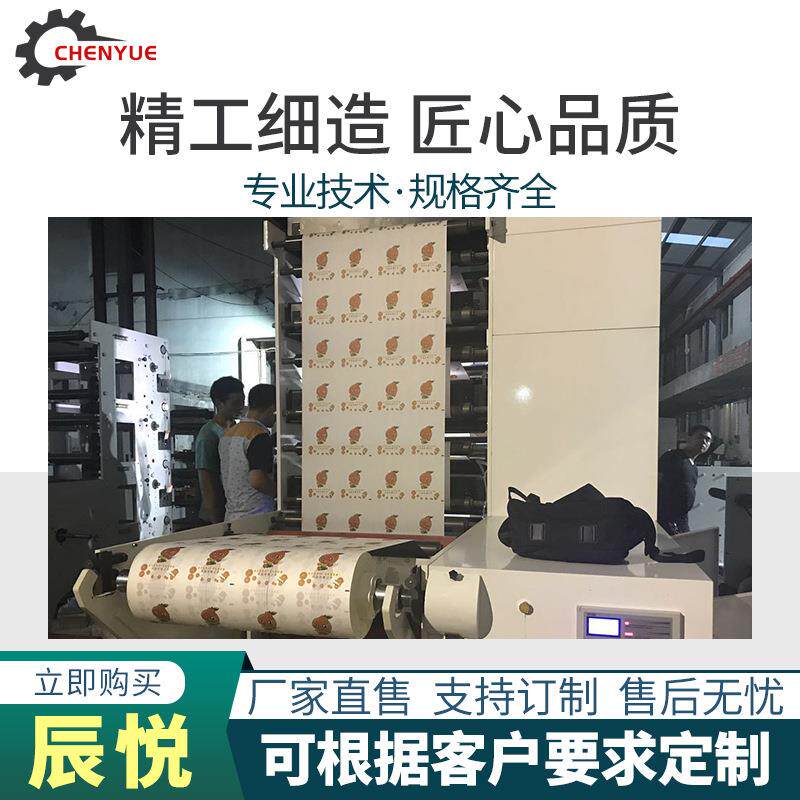 850型全自动高速6色六色印刷机pe薄膜纸张卷筒纸凸版印刷设备