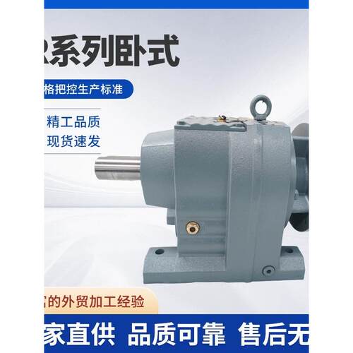 R37 47 57 67 77 87 97 107 137硬齿面齿轮减速机 厂家直销 现货