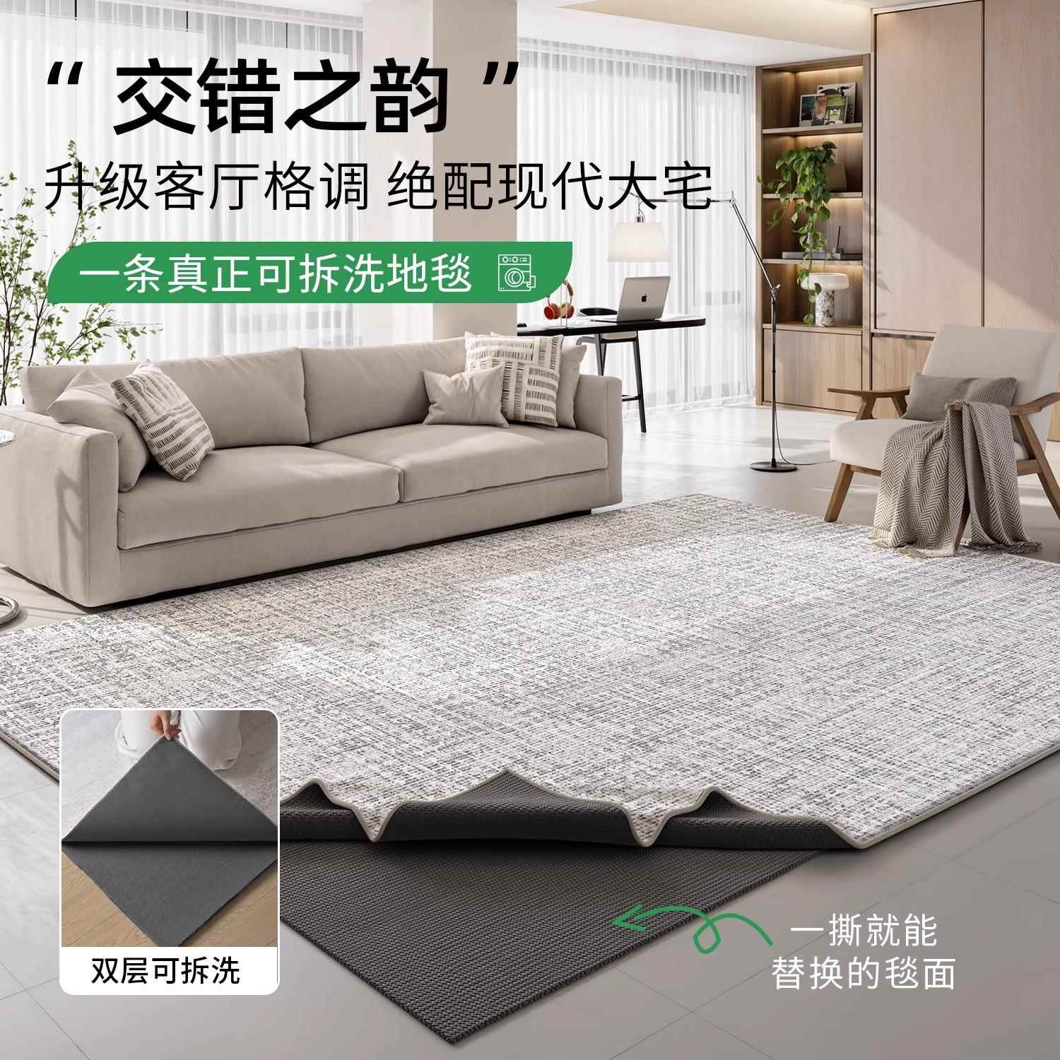 可拆洗双层地毯奶油风2025新款可机洗无胶地毯地垫可擦大面积全铺