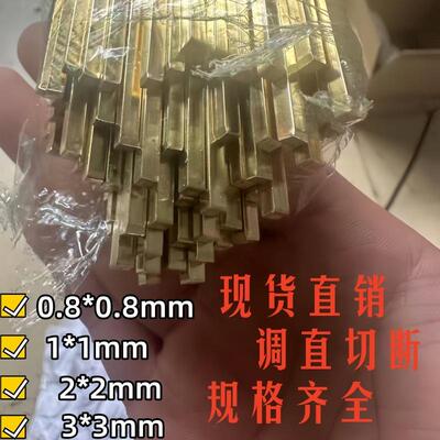 方黄铜线编织心方形铜半硬折弯DWT黄铜线五丝金弹簧用材实料