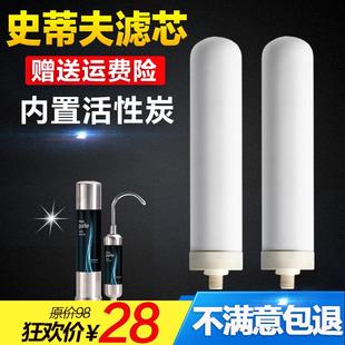 适用史蒂夫净水器陶瓷滤芯配件家用直饮SAT900过滤器史帝夫过滤芯