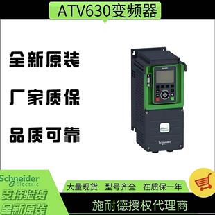 施耐德变频器ATV630