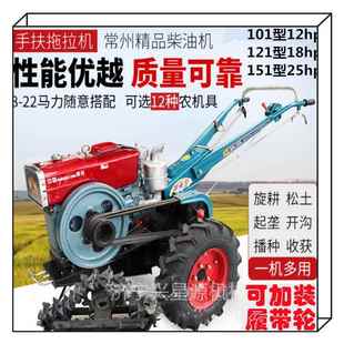 手扶拉耘机旋转耕BTY机常州柴油机滴灌覆膜机拖开沟水抽水排浇地